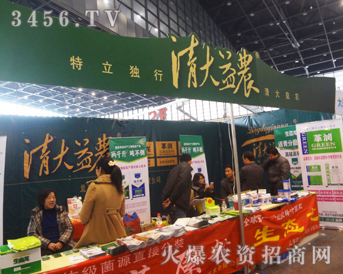 北京清大益農(nóng)生物技術有限公司