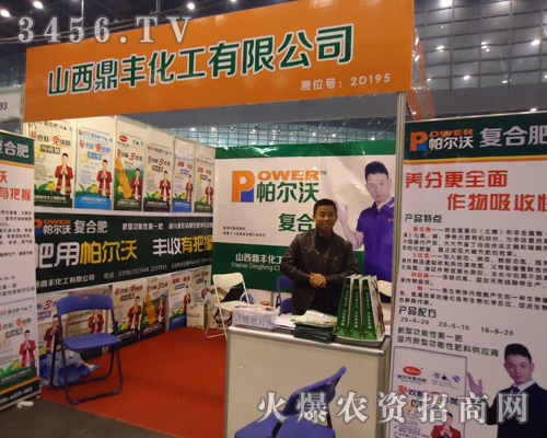 山西鼎豐化工有限公司