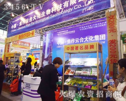 焦作市云臺(tái)大化生物科技有限公司