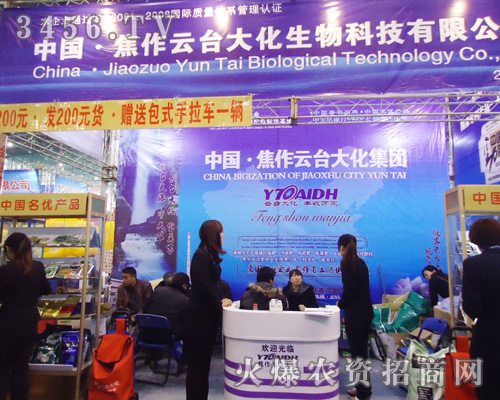 焦作市云臺大化生物科技