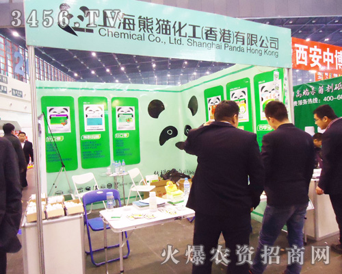上海熊貓化工(香港)有限公司