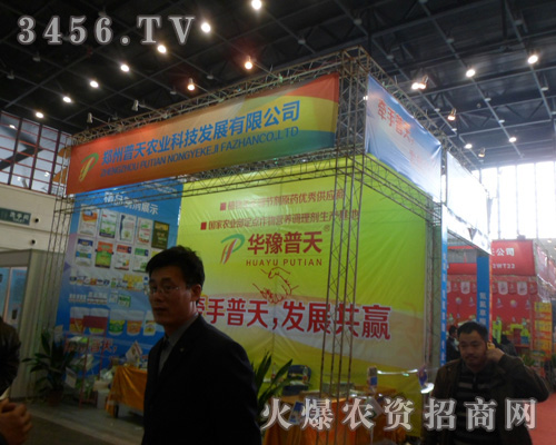 鄭州普天農(nóng)業(yè)科技發(fā)展有限公司