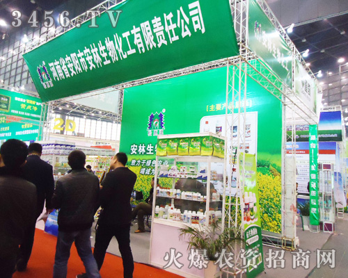 安陽市安林生物化工有限責任公司