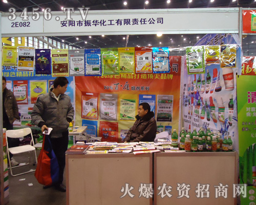 安陽(yáng)市振華化工
