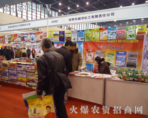 安陽市振華化工有限責(zé)任公司