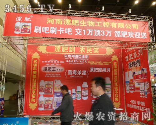 河南漯肥生物工程有限公司