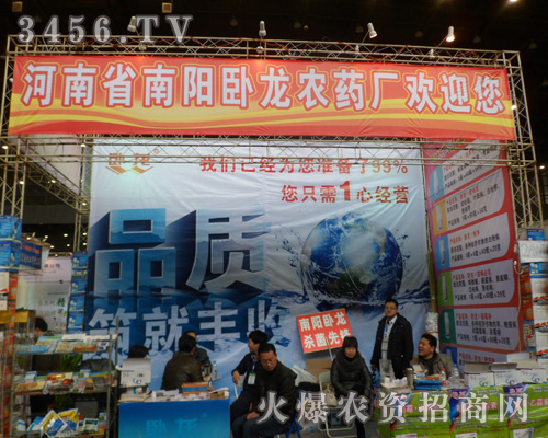河南省南陽臥龍