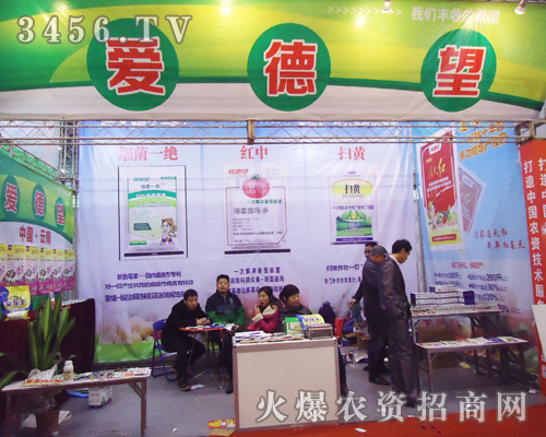云南昆明愛(ài)德望化工有限責(zé)任公司