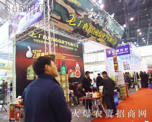 廣西九合植保化學(xué)有限公司