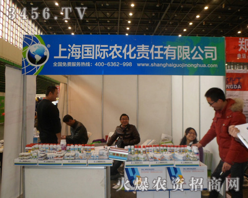 上海農(nóng)化責任有限公司