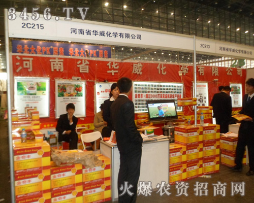 河南華威化學有限公司