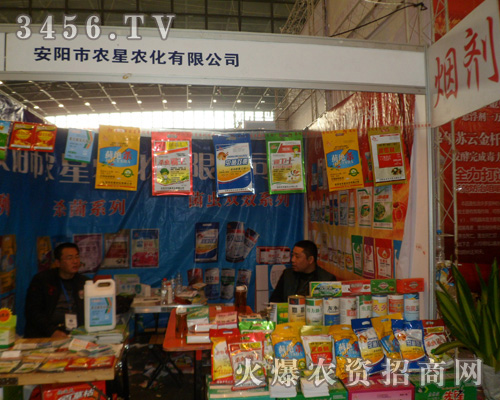 河南省安陽(yáng)市農(nóng)星農(nóng)化有限公司