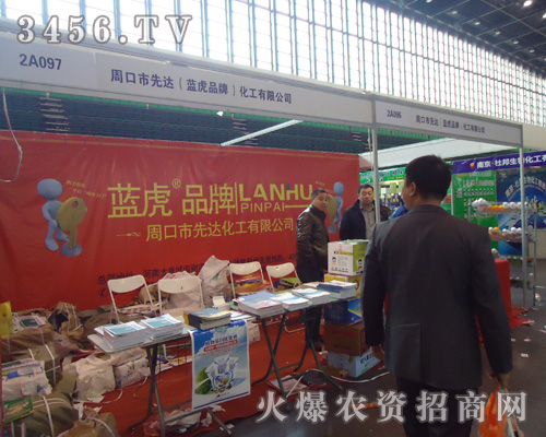 周口市先達化工有限公司