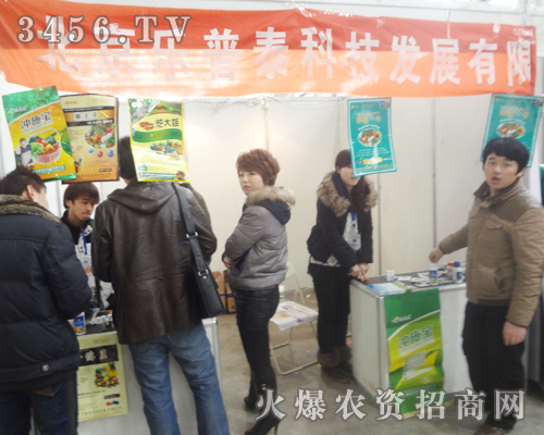 北京樂(lè)普泰攜手廊坊植保會(huì)共同發(fā)展