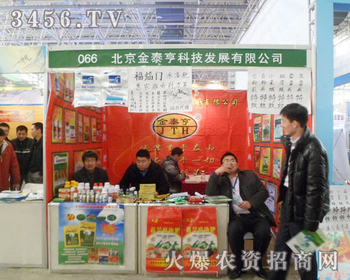 北京金泰亨產(chǎn)品備受關(guān)注