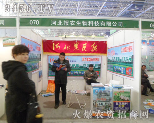 河北報農(nóng)肥料稱雄于2013