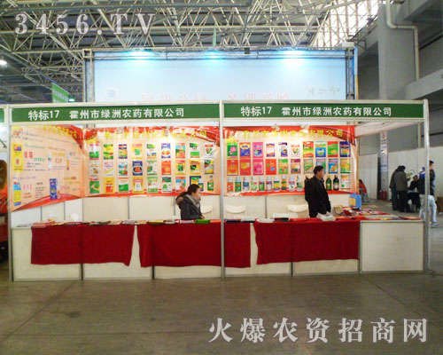 霍州市綠洲農(nóng)藥產(chǎn)品薈萃于2013河北植保