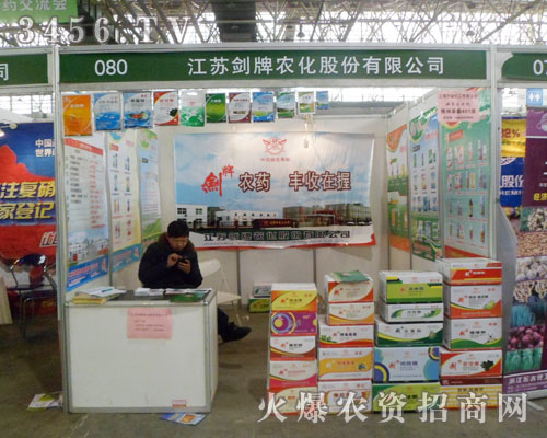江蘇劍牌產(chǎn)品盡在2013河北植保