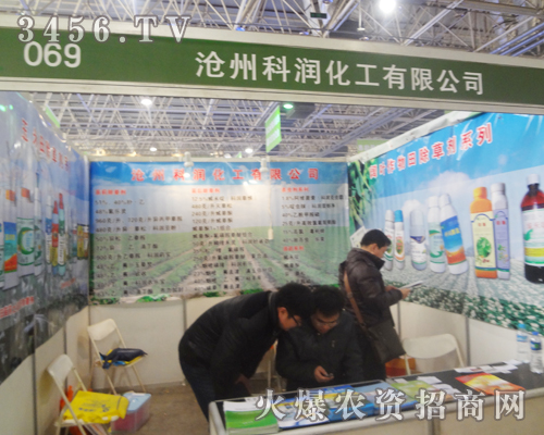 精彩無限,滄州科潤化工亮相河北植保會