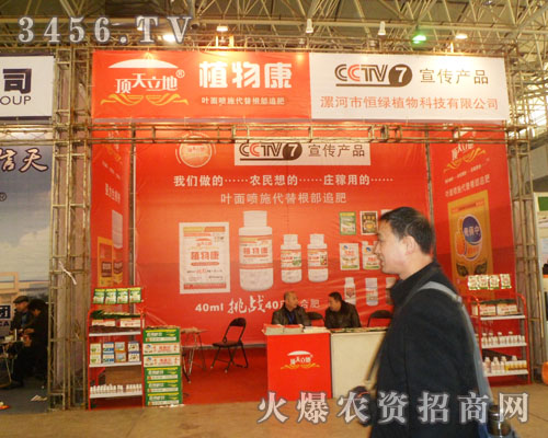 漯河恒綠與中央七套攜手為農(nóng)