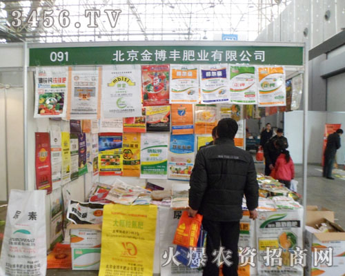 金博豐肥業(yè)全力以赴河北植保會(huì)!