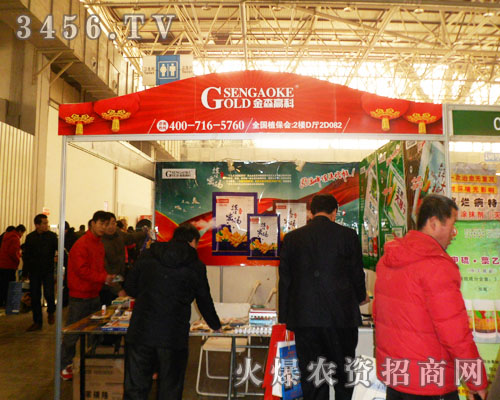 2013河北植保會—金森高科吸引眼球