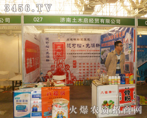 濟(jì)南土木啟在第二十五屆河北植保會(huì)上獨(dú)領(lǐng)風(fēng)騷!