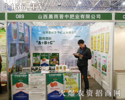 晨雨晉中肥業(yè)出席第二十五屆廊坊農(nóng)資會!