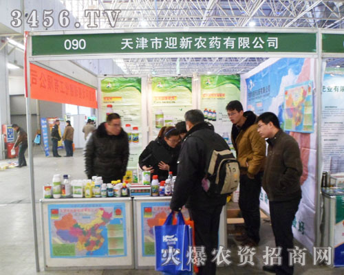 迎新農(nóng)藥在河北植保會大展神采!