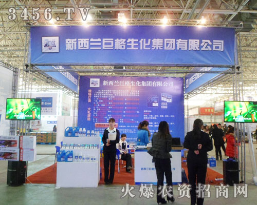 新西蘭巨格2013河北植保宣傳別具一格