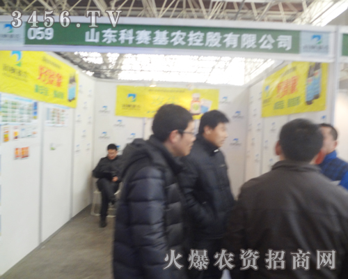 濟(jì)南科賽基農(nóng)化在廊坊植保會上喜迎天下客商