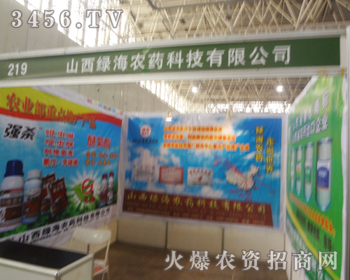 綠海農(nóng)藥為2013第二十五屆廊坊植保會(huì)添光彩!