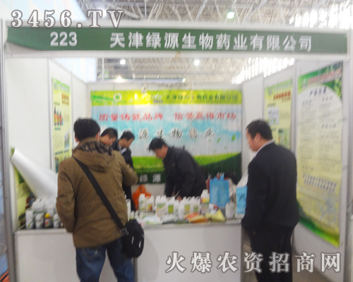 綠源生物在2013河北廊坊農(nóng)資會斬獲頗豐!
