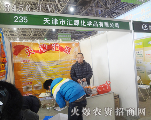 天津匯源全力以赴2013第二十五屆廊坊植保會(huì)!