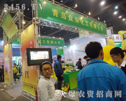 青島眾樂(lè)化工有限公司走入肥料雙交會(huì)現(xiàn)場(chǎng)
