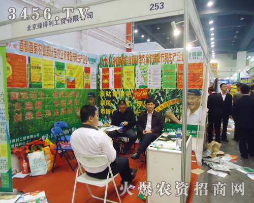 綠得利工貿(mào)在2013鄭州肥料雙交會上喜迎八方觀眾