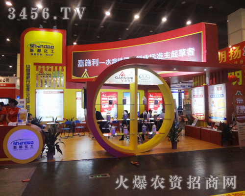 新都化工股份相約2013肥料雙交會(huì)盛況