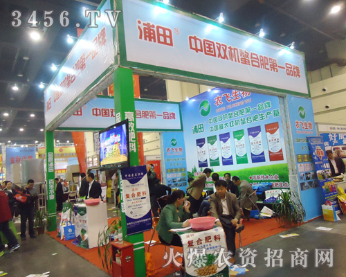 農(nóng)飛生物科技參展2013鄭州農(nóng)資會!