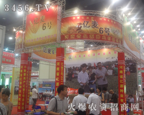 億源種業(yè)在河南省夏季種子會上展風(fēng)采!