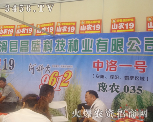 滑縣昌盛科技與您一起參展鄭州種子會!