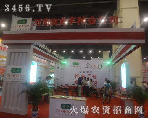 河南省兆豐種業(yè)攜多種新品亮相鄭州種子會!