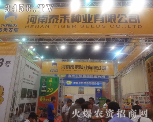 河南唐人農(nóng)業(yè)攜多種新品參展鄭州夏季種子會(huì)!