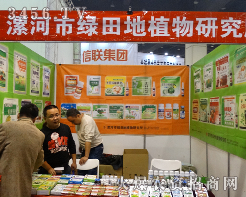 漯河市綠田地植物研究所盛裝出場(chǎng)