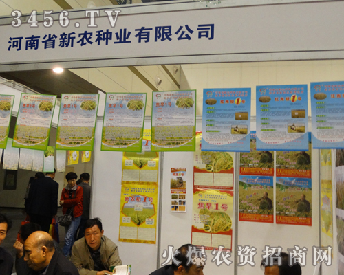新農種業(yè)讓參展人都豎起了大拇指