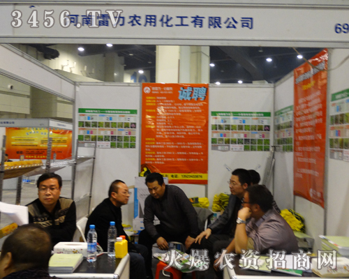河南雷力農(nóng)用化工是2013鄭州農(nóng)藥會一道風(fēng)景線