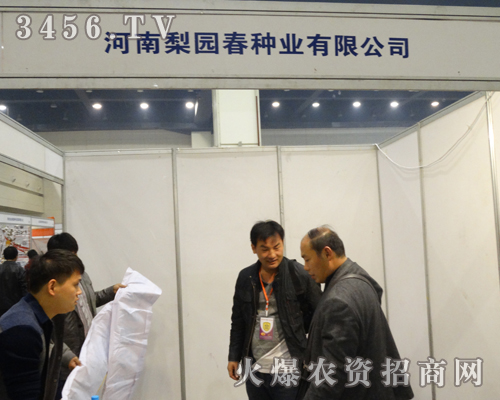 河南梨園春種業(yè)為2013鄭州種子會竭盡全力