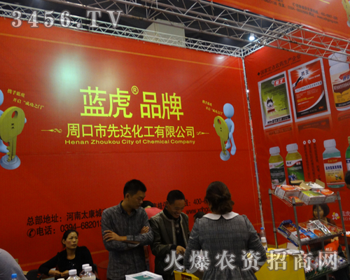 周口市先達(dá)化工以實(shí)力迎接著每個(gè)參展人