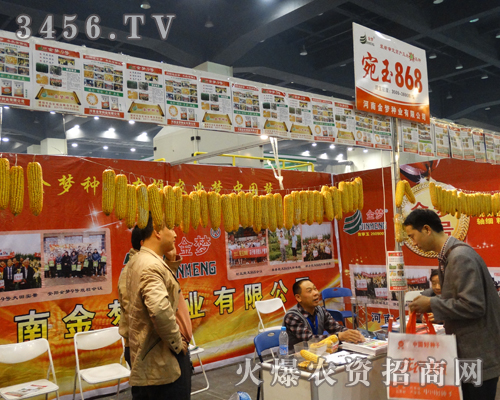 金夢種業(yè)為鄭州種子交易會努力著