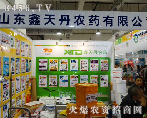 鑫天丹農(nóng)藥攜手第十九屆濟南植保會共享成功
