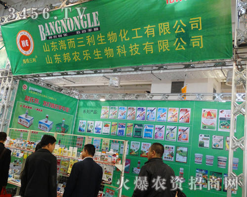 山東邦農(nóng)樂盛裝出席濟(jì)南植保雙交會